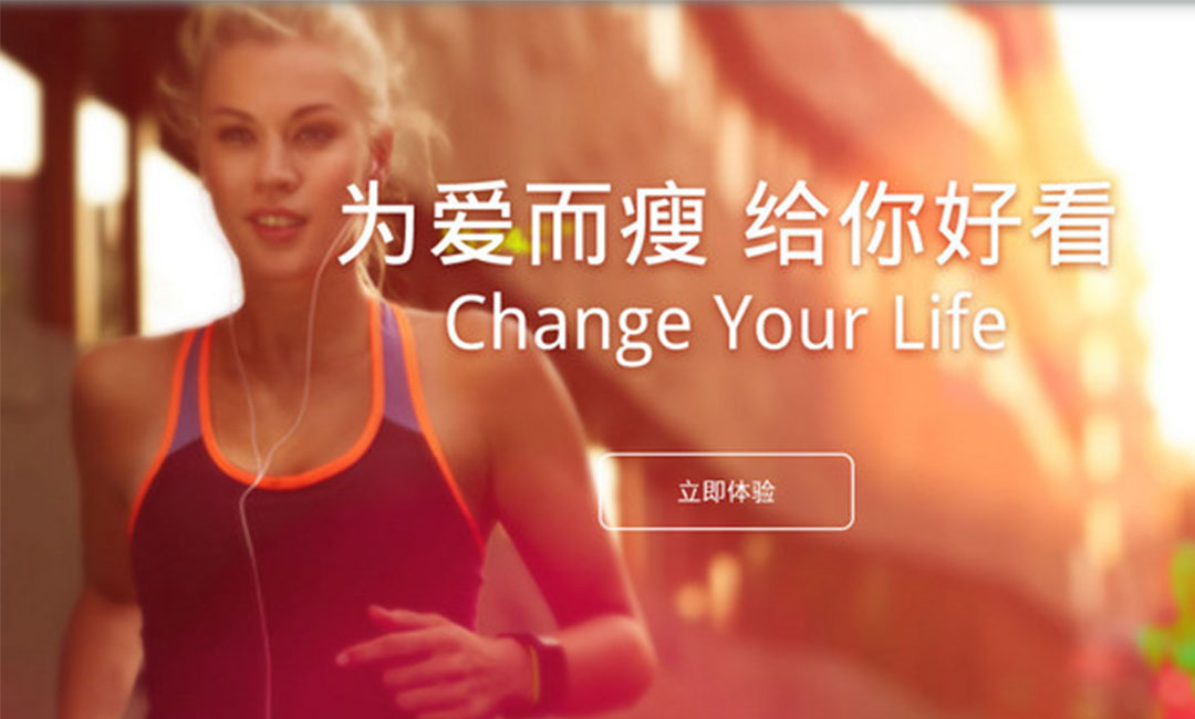 大渡口瘦瘦APP提高下载量案例