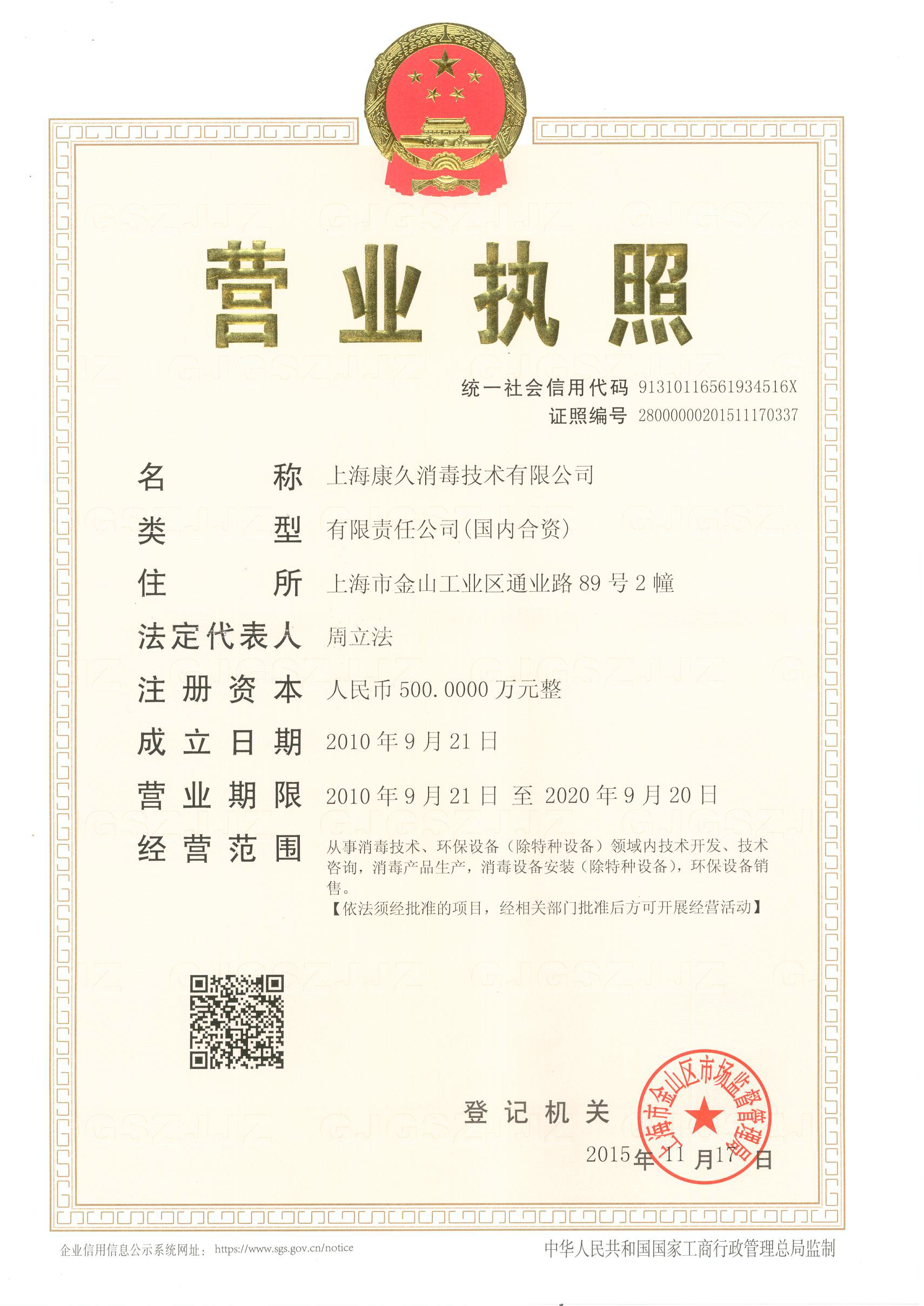 “大渡口营业执照